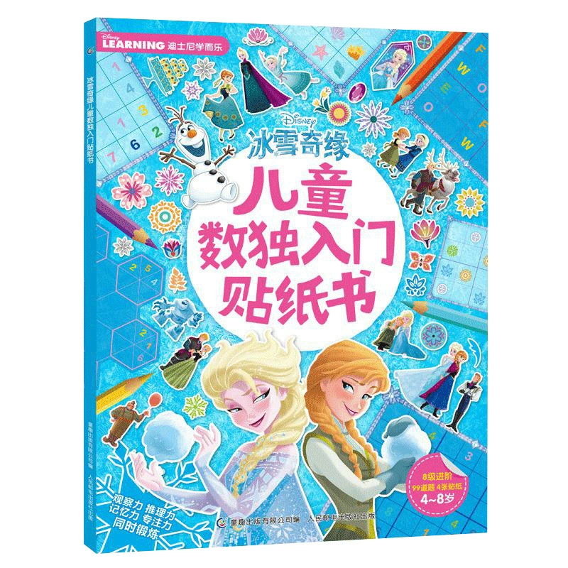 Книга с наклейками для принцессы, умная игрушка, «Холодное сердце», 2–6 лет