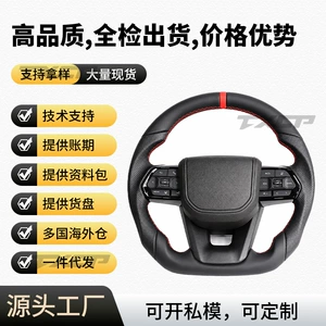 Suitable for Toyota Land Cruiser LC300 LC200 FJ70 FJ200 modified and upgraded full-leather steering wheel