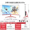 电竞曲面黑色级（黑红可备注）-联名款24寸1K165hz无边【3】