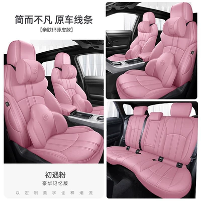 wrap-around design, 360-degree coverage, perforated leather for, Modelə uyğun (Original) oturacaq örtükləri - first-encounter-pink-memory-edition-five-seater-nappa-leather-full-coverage-for-front-and-rear-rows