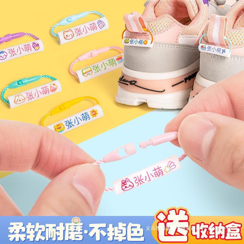幼儿园姓名挂件名字贴入学必备用品鞋子书包挂牌挂绳扣宝宝姓名圈|undefined
