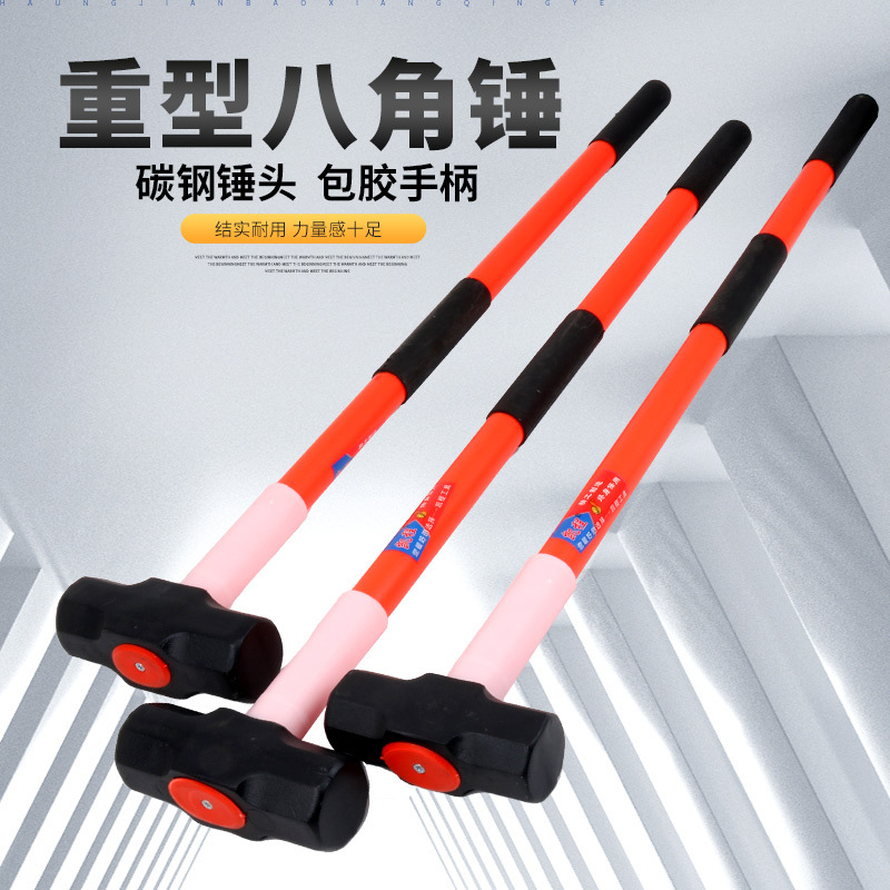 Octagonal hammer, square top hammer, large hammer, high-end hammer, high hardness mountain hammer, No. 45 carbon steel round steel material, octagonal hammer