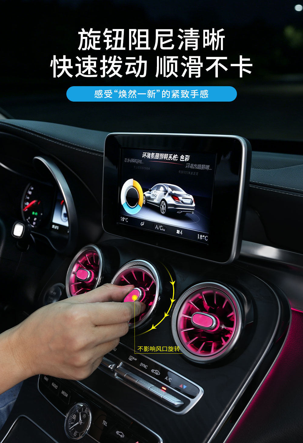 Suitable for Mercedes-Benz W205/W253/W213, C-Class, E-Class, Glc-Class Illuminated Knob-Style Air Vents