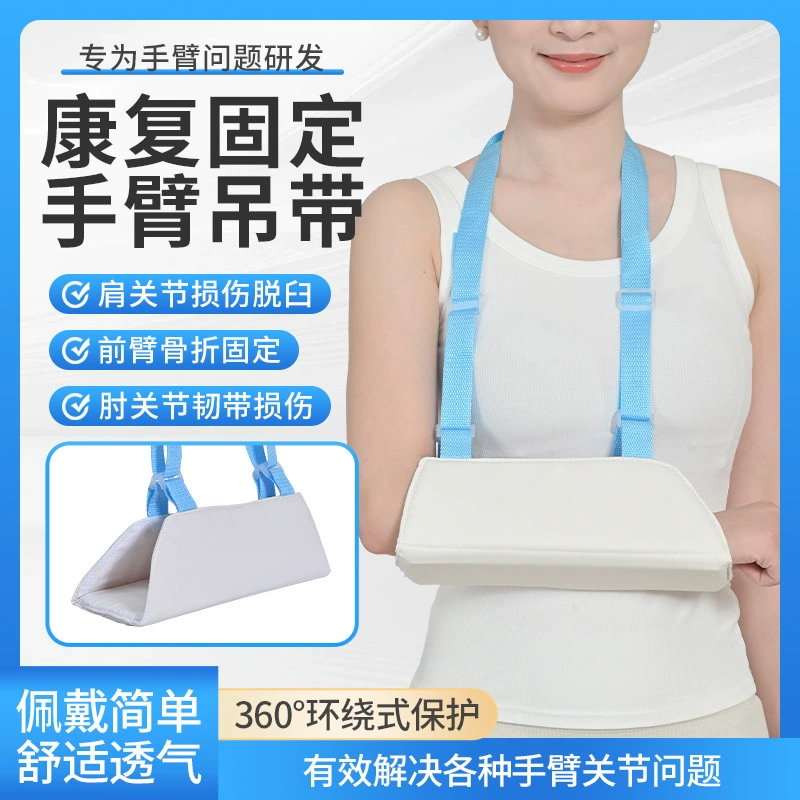 Защита от перелома предплечья