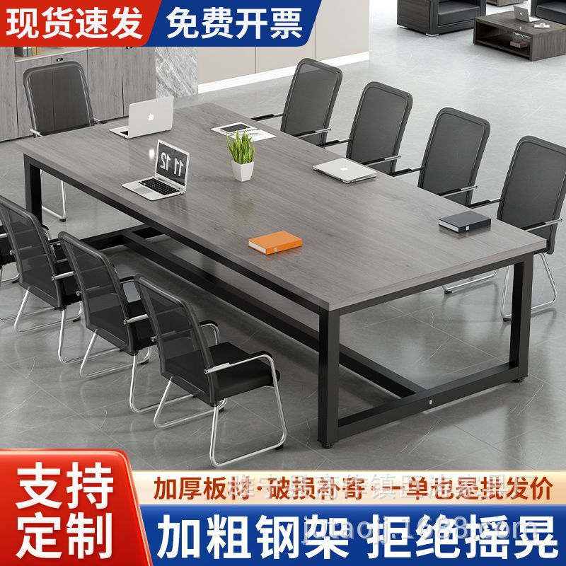 Conference table long table simple modern negotiation table office table long table work guidance table office table and chair combination