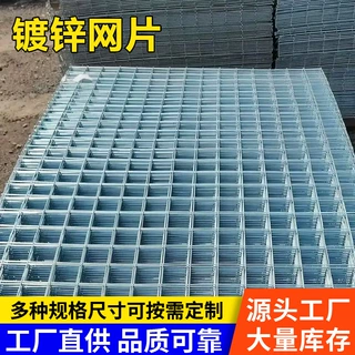 地暖钢丝网片内外墙防开裂建筑工地保温镀锌铁丝网焊接抹墙网片