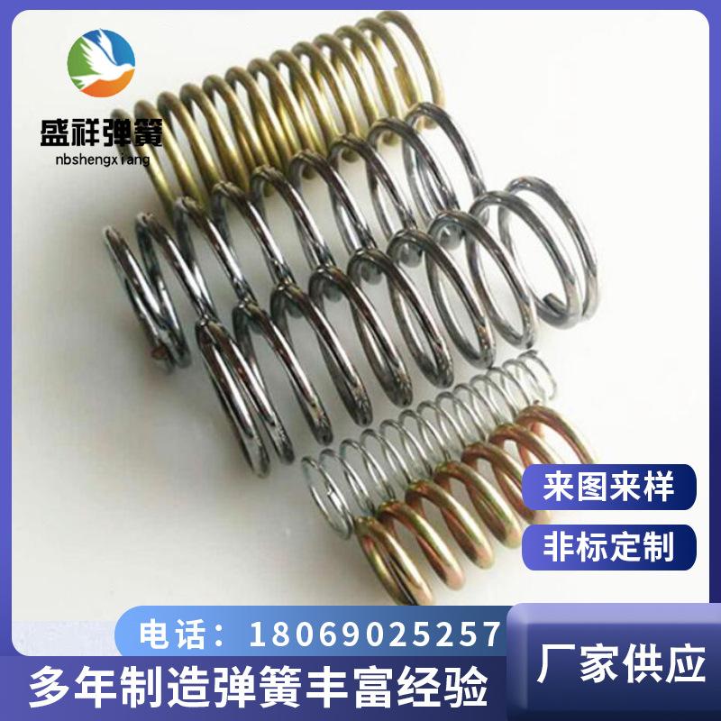 厂家生产 机械配件压簧 圆柱螺旋压缩弹簧非标准多款
