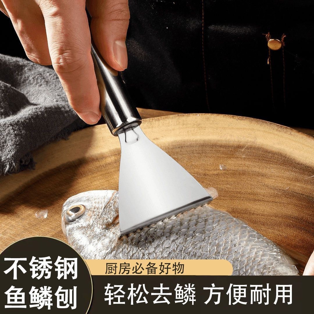 不锈钢鱼鳞刨家用厨房手动去鱼鳞器刮鱼鳞神器工具打鱼刀鱼鳞刨子