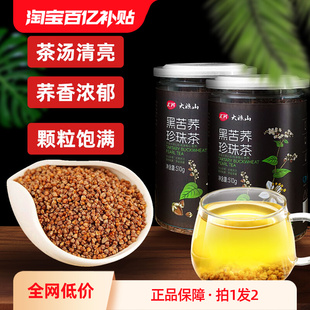 汇荞黑珍珠苦荞茶510g四川大凉山大麦茶胚芽荞麦茶官方旗舰店-阿里巴巴