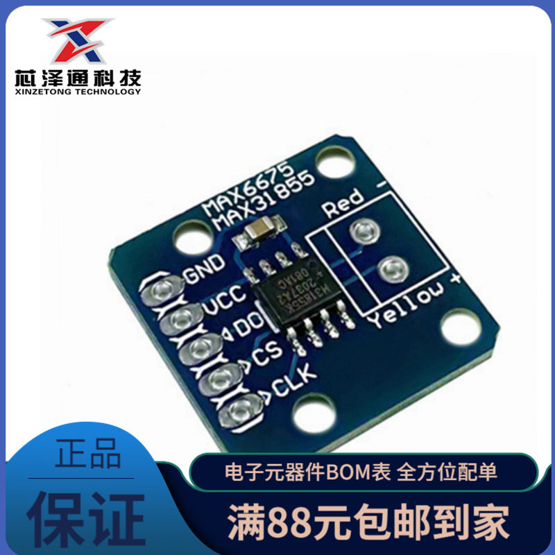 MAX31855 热电偶模块 测温度传感器 高温测量K型热电偶模块开发板