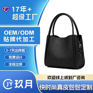 2026跨境新款真皮女包定制菜篮子简约手提包职场办公出行收纳包