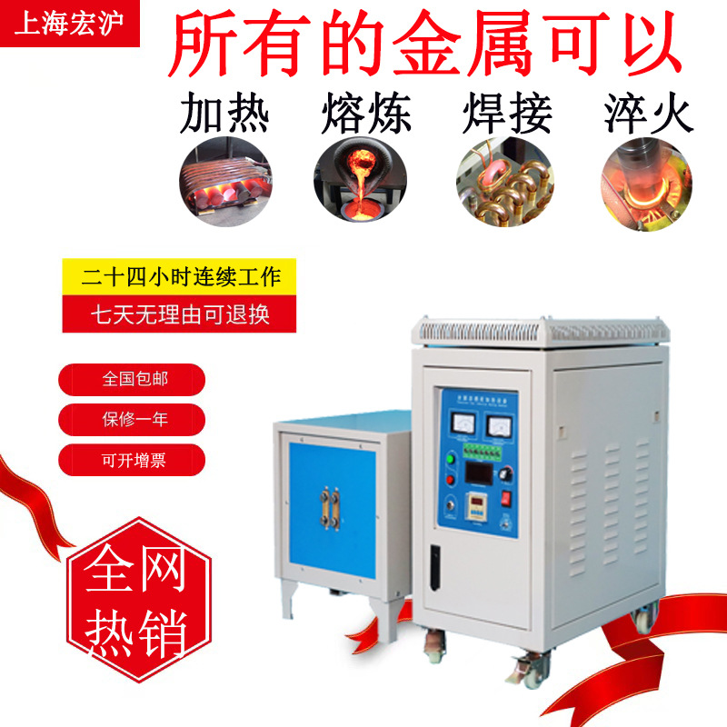 超音频加热设备35KW铁棒透热红冲锻造炉轧辊红套加热机淬火机