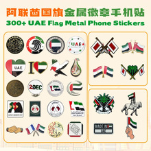 �羳�ȿ�UAE��������������ֻ������ſ������·��������Ʒ�ֻ�
