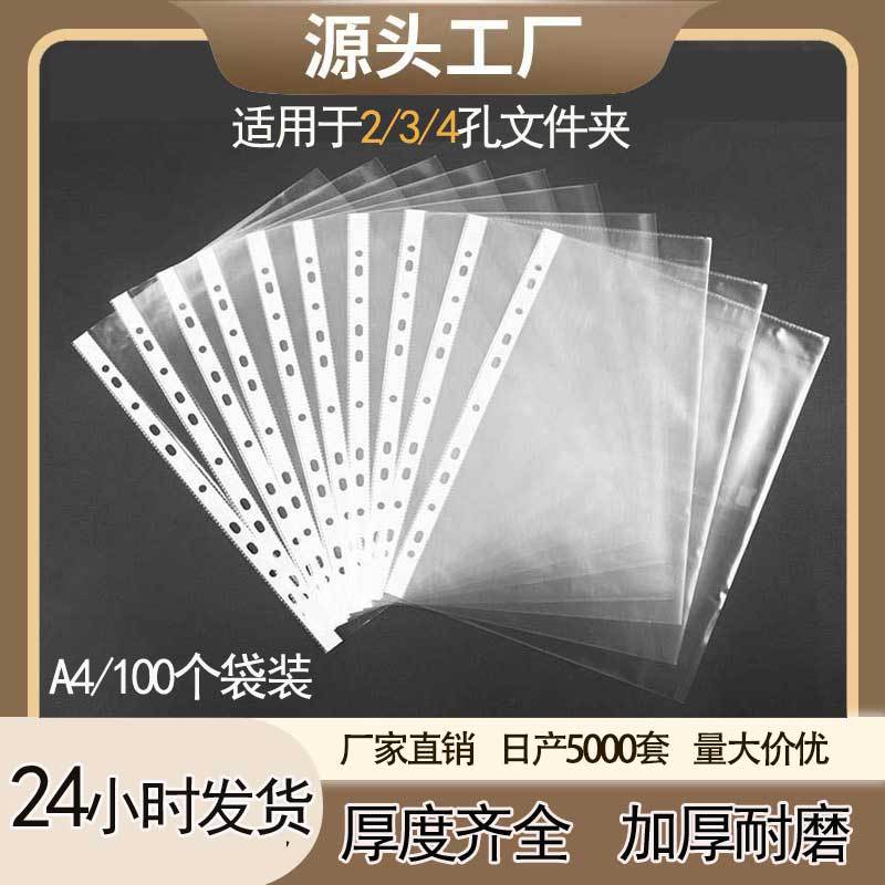 11孔文件袋透明文件袋防水保护套打孔袋塑料快劳夹十一孔活页袋