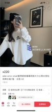 ad家。杨幂同款。特价捡漏 卫衣。很宽松 大版！