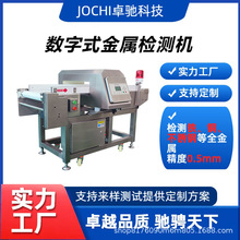 全自动食品金属检测机加工厂流水线产品高精可调节智能金属检测机