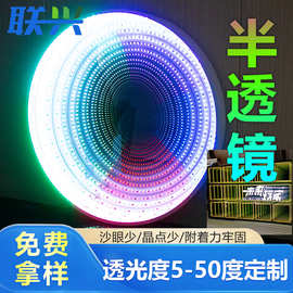 亚克力半透镜深渊千层镜耳机音响广告透镜隧道镜灯光画镜PC半透镜