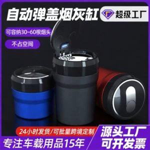 Amazon Metal Car Ashtray Personalized Portable with Lid Car Led Lighted Plastic Creative Leak-Proof