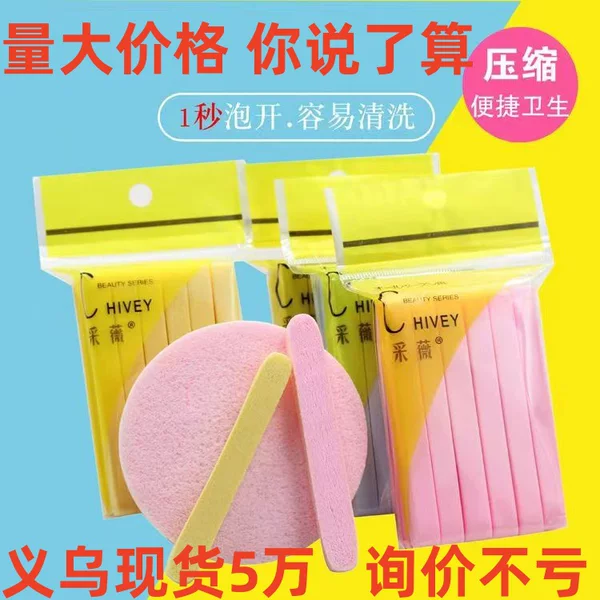Compressed Facial Puff Sponge Puff Soaking in Water Bigger Compressed Strip Makeup Remover Cleansing Puff PVA Seaweed Facial Puff