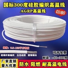 300�ȸߜؾ����z�����͸ߜؾ�AGRP1 1.5 2.5 4 6 10 16 35 50ƽ��