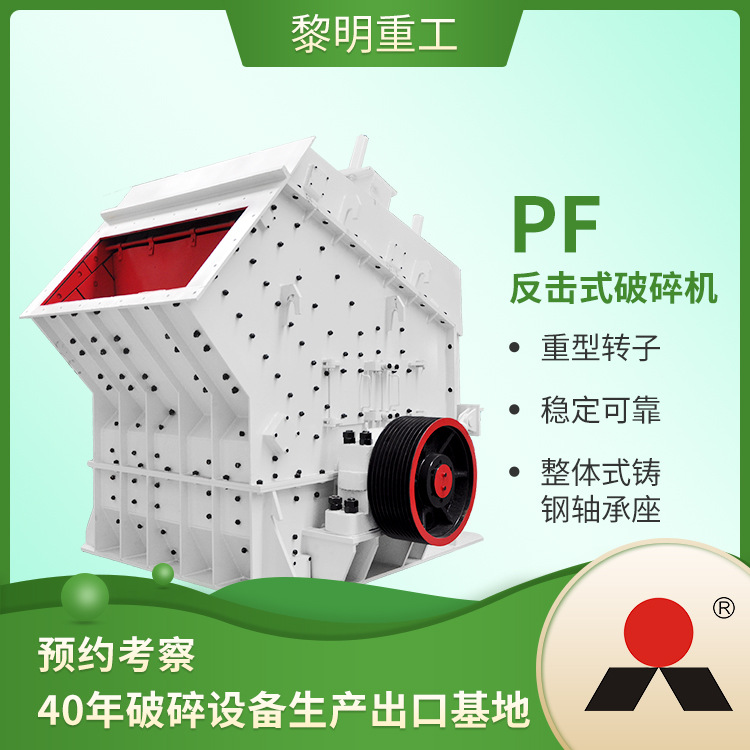 青石破碎机 石场破碎机价格 1315是的反击破破碎机多钱