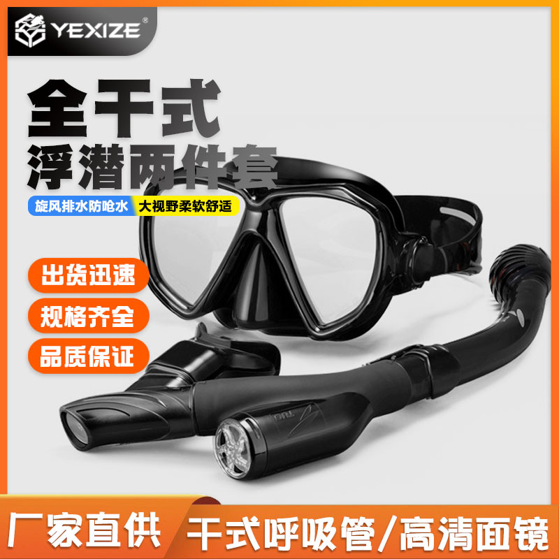TUO Professional Snorkeling suit Two-piece Submersible Mirror Dry Snorkeling Tube HD Mask Deep Diving Eye Glasses
