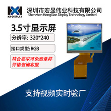 ֧�ֶ���3.5��LCDҺ����IPSȫҕ�ǌ��ǃx���̌�RGB�ӿ�