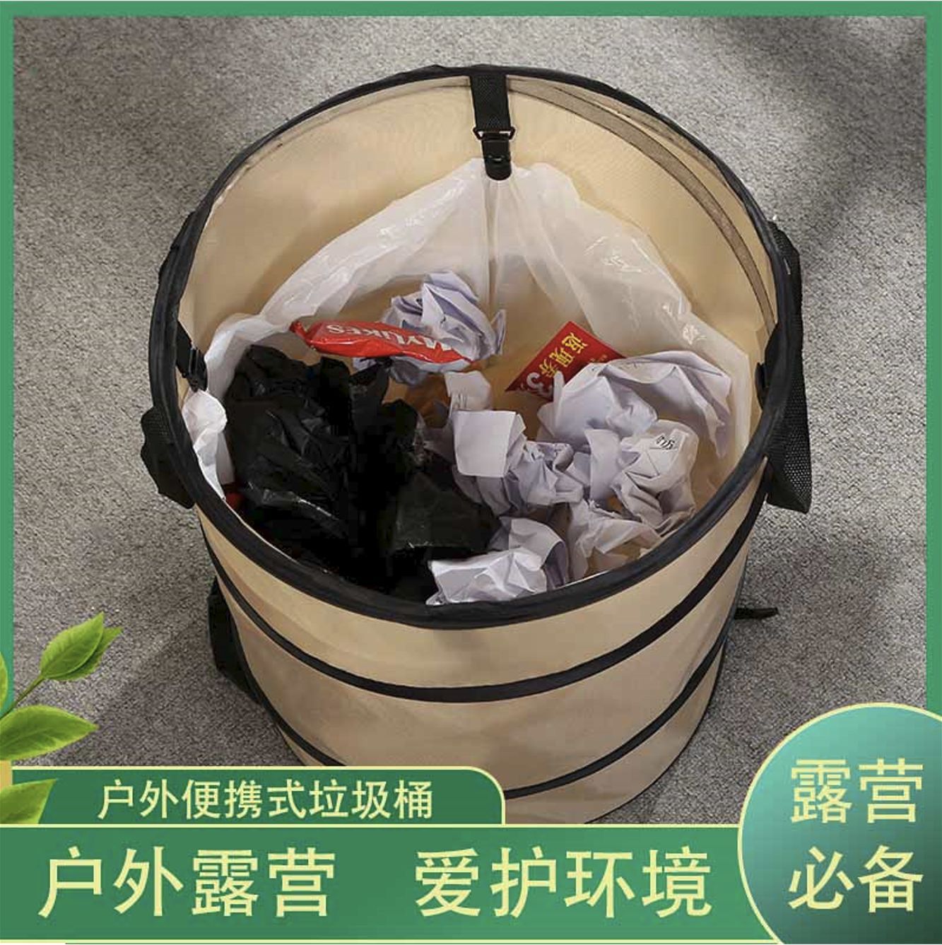 露营野餐便携式户外折叠垃圾桶大号双层垃圾袋园艺用品树叶园林桶