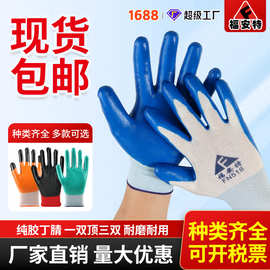 包邮劳保手套丁腈耐磨加厚13针尼龙丁晴挂胶防滑防护手套工地上用