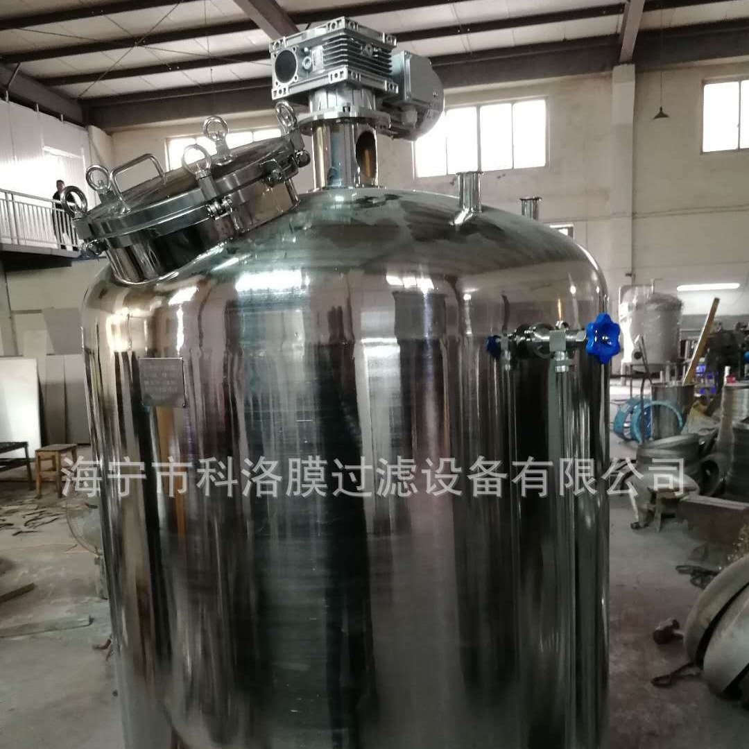 卫生级配液罐 无菌配料罐 不锈钢配液罐 多功能混合配料罐