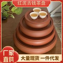 传统功夫茶盘茶台紫砂大茶盘陶瓷茶具手工圆形朱泥茶托盘承茶海