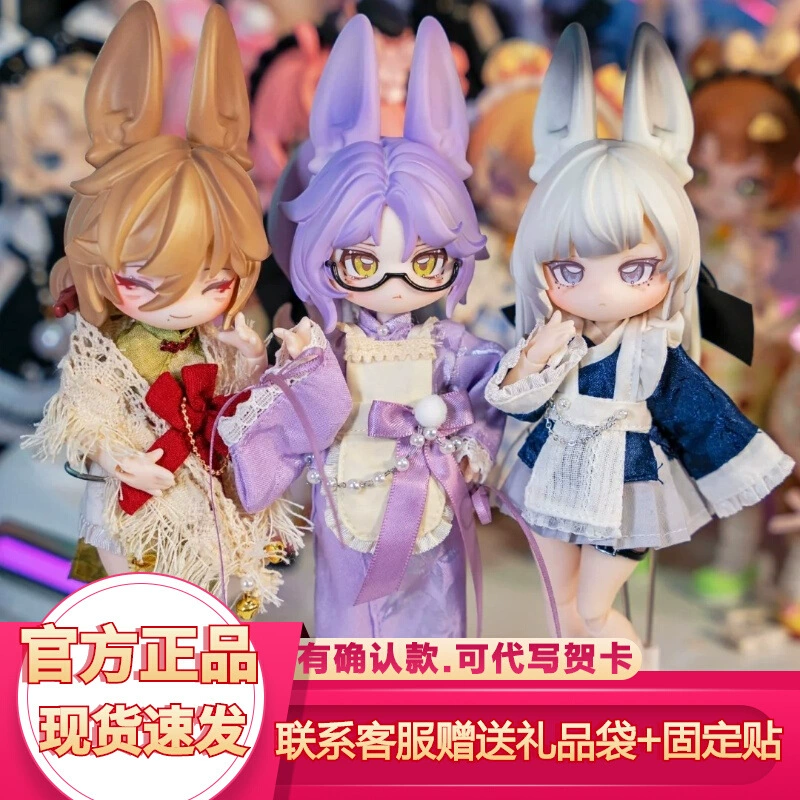 [Первая партия] Неедобные куклы прыгают на луну время Зайчик 12 минут BJD подвижная кукла орнаменты слепая коробка ручная работа