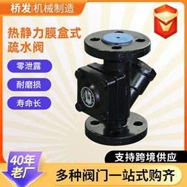 疏水阀;其他阀门;截止阀