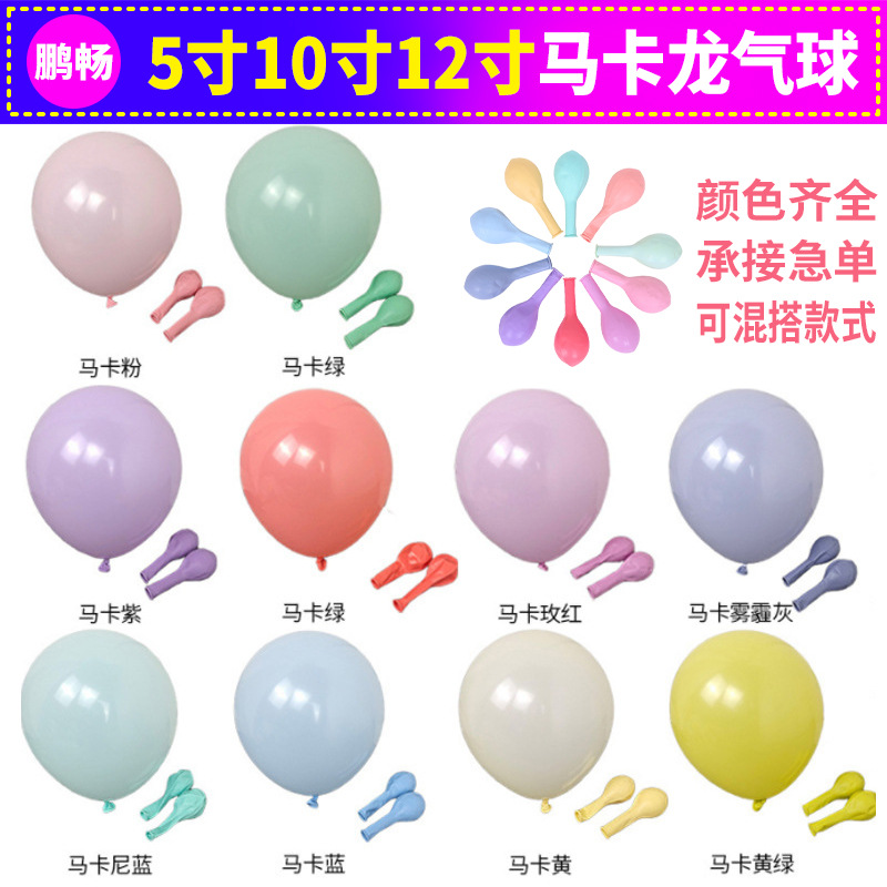 Balloon