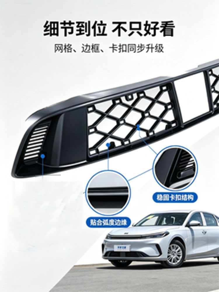 Suitable for Geely Galaxy A7, insect-proof net for the front grille, radiator protection net, modification accessories, dust-proof and leaf-proof net