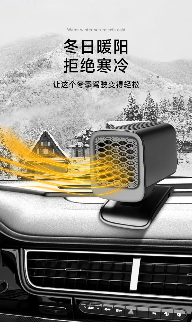 Cross-border new car heater foldable heater high-power defrosting snow demister car heater