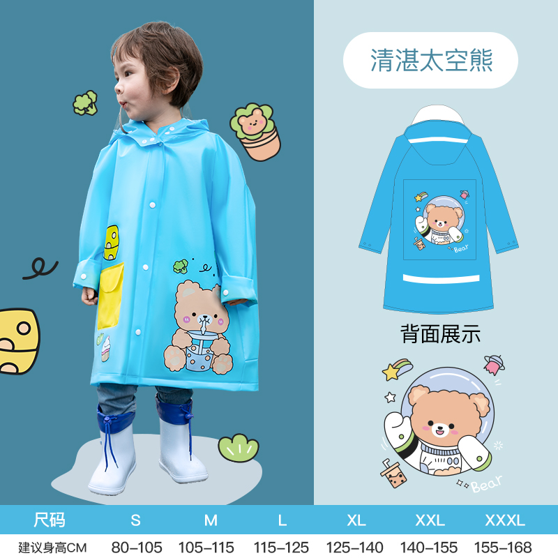 청산 스페이스 베어 [스냅 + 보관 가방]