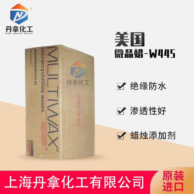 w445微晶蜡微晶性质的精制合成蜡改进粗性蜡的性能