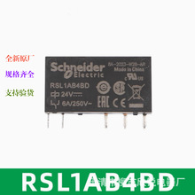 ȫ��ԭ�� RSL1AB4BD RSLZVA1 RSL1PVBU RSLZ2 ��Ƭʽ�ӿڼ̵���