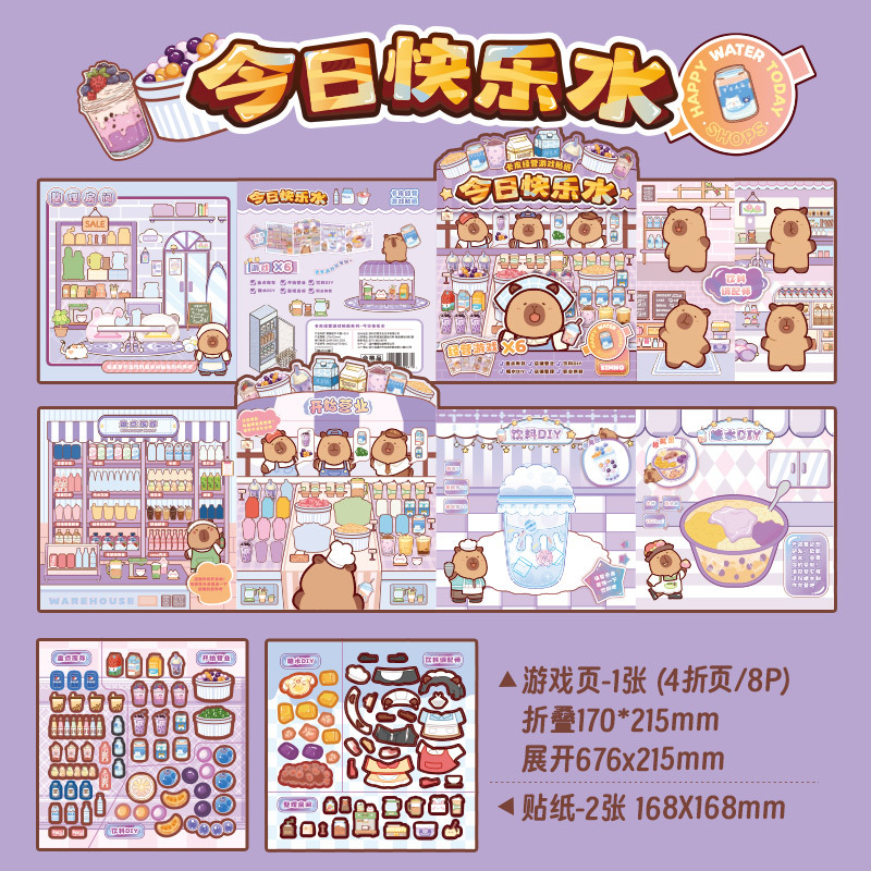 해피 워터 오브 더 데이(보라색)