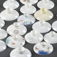 S228羊脂玉盖碗茶杯盖子白瓷描金泡茶碗配盖陶瓷三才碗纯色单个零