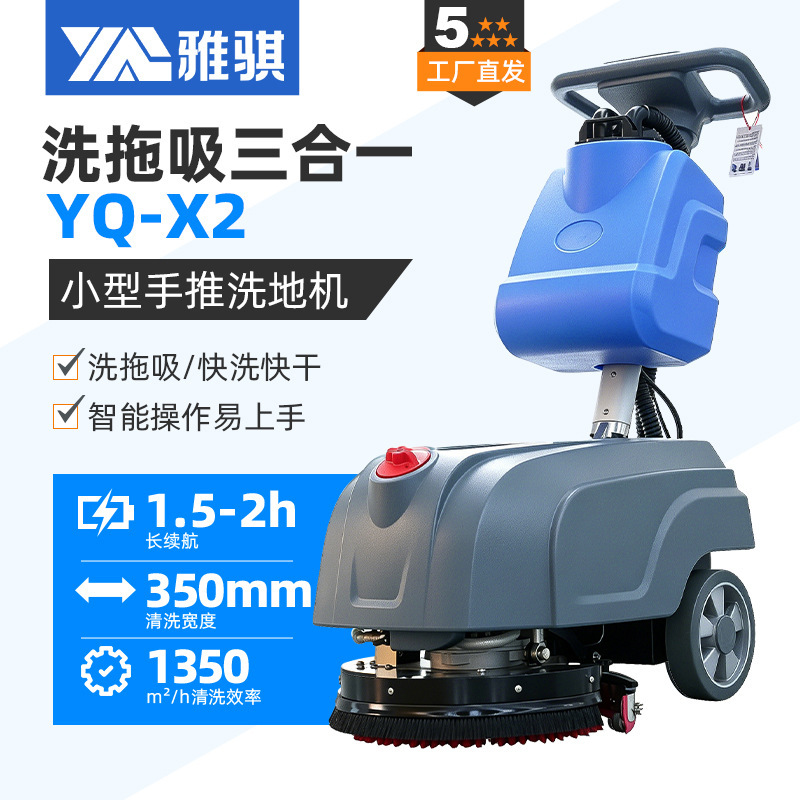 Floor cleaning machine for commercial use in restaurants, small electric mop machine for hotels, hand-pushed disinfecting and suction-mopping all-in-one machine Floor cleaning machine for commercial use in restaurants, small electric mop machine for hotels, hand-pushed disinfecting and suction-mopping all-in-one machine