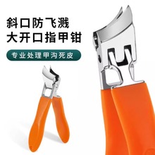 德国高档斜口尖嘴指甲剪不锈钢大开口指甲钳深入甲沟防飞溅修脚刀