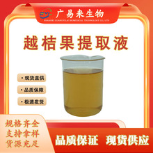 Խ�۹���ȡҺ���yƷ�o�wԭ�ϴ��Խ�۹���ȡ��1KG��ӆ�F؛���]