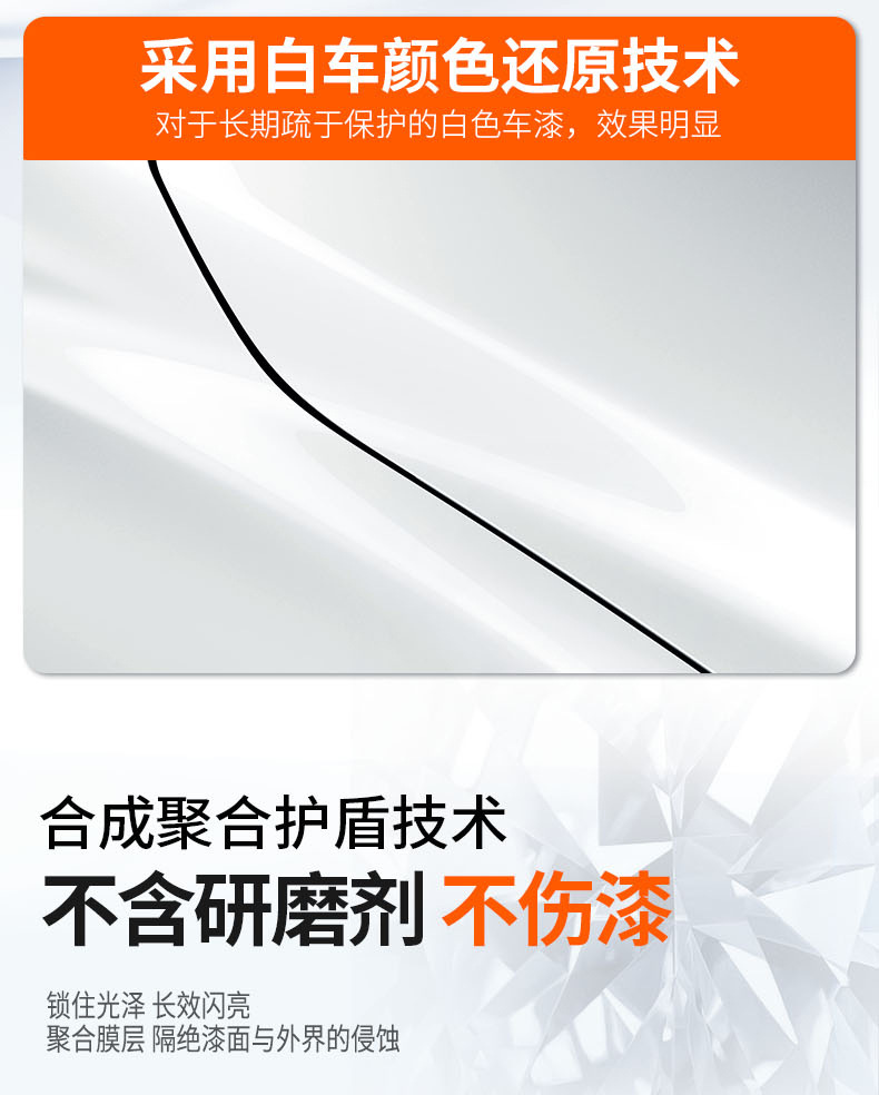 Shikai Xc Car Wax White Car Special Car Wax Waxing Maintenance Glazing Car Maintenance Scratch Paint Polishing