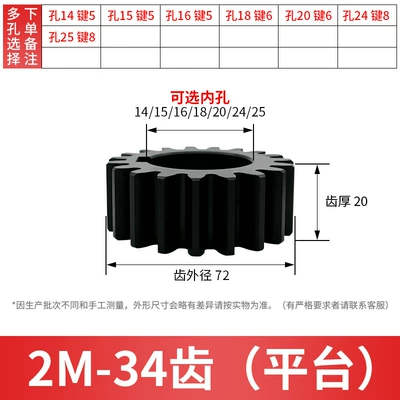 Accessories — Diferensial dişli dəstləri - no-platform-flat-gear-2-molds-and-34-teeth-please-note-when-ordering-finished-hole