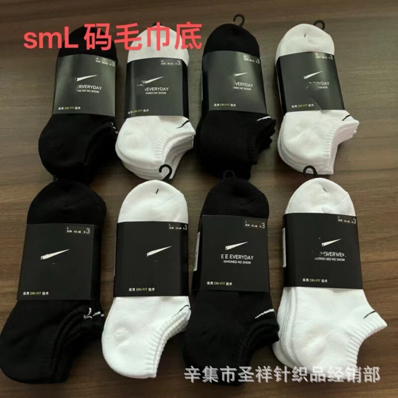Su Wan Naike Classic Black White Gray Four Seasons Thin Running Sports Boat Socks Unisex Training Socks