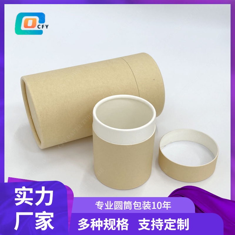 深圳纸筒厂家印刷牛皮纸罐 牛皮纸礼品圆筒盒食品茶叶纸罐包装