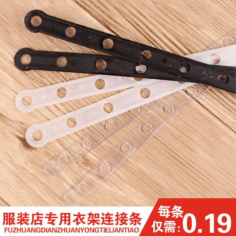 Clothing store hanger chain hanger connecting strip hanging suit transparent leather strip chain strip hanger pants clip hanging strip