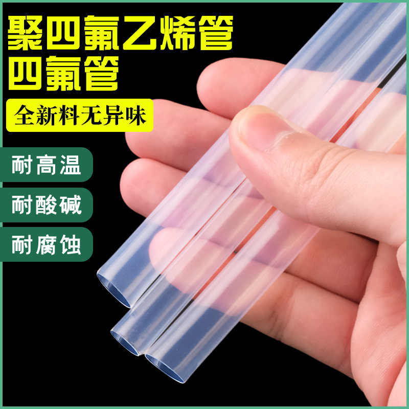 Ptfe Tube F46 Hard Tube Thickeneded Ptfe Tube Transparent Teflon Tube High Temperature Resistant Teflon Tube Thin Tube Ptfe Tube F46 Hard Tube Thickeneded Ptfe Tube Transparent Teflon Tube High Temperature Resistant Teflon Tube Thin Tube